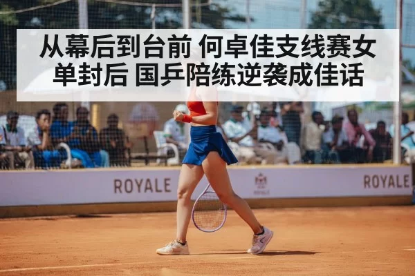 female table tennis champion