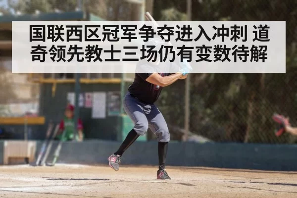 baseball batter swinging